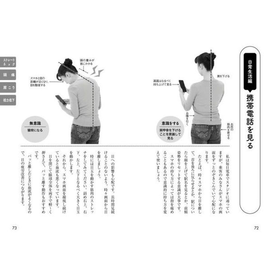 痛み・しびれが消える決定版きくち体操