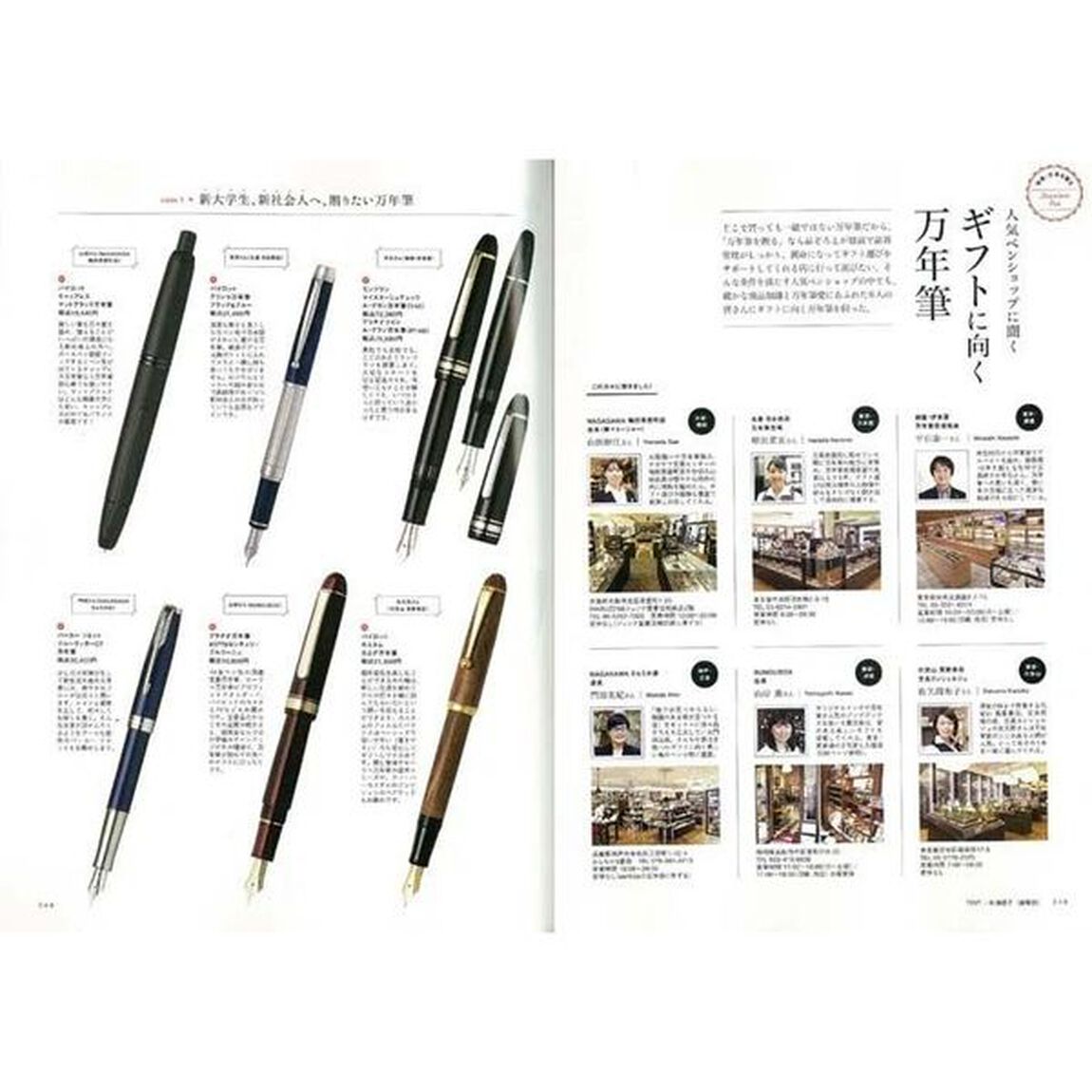 趣味の文具箱　文房具を愛し、人生を楽しむ本。　ｖｏｌ．４１「文具を贈る　いま気になる！万年筆インク／人気の高級ボールペン総覧」