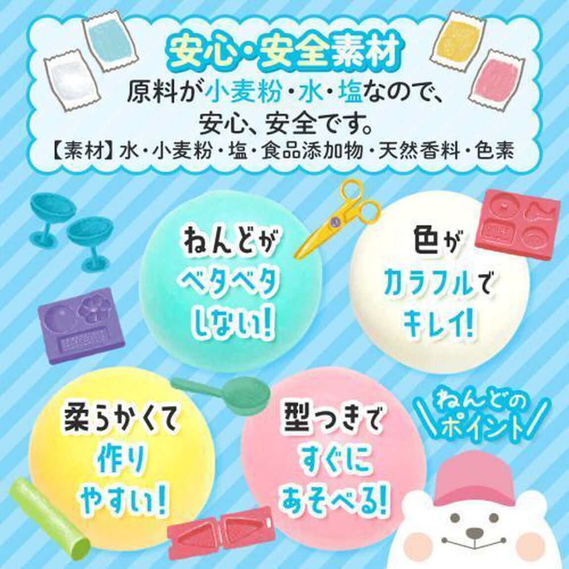 ウキウキ・たのしいアイスクリームやさんセ