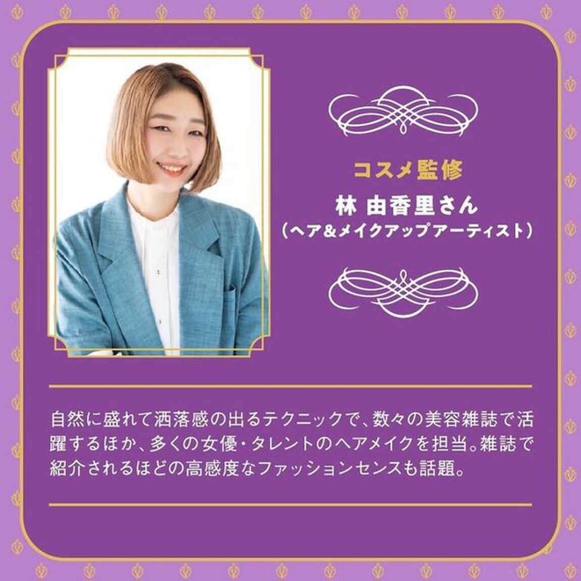 ルマンド 50th Anniversary マルチコスメパレット Book (宝島社ブランドムック)