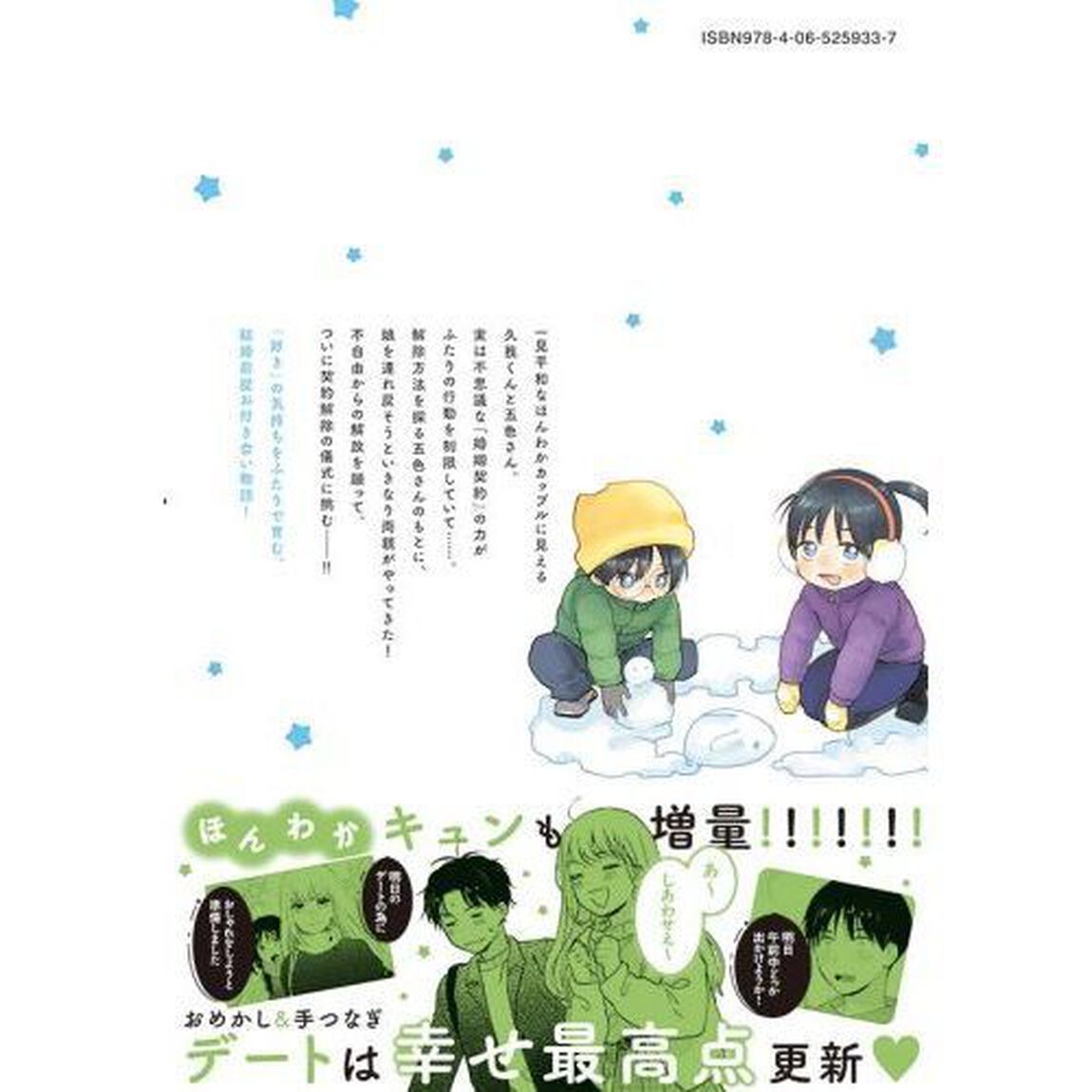 おとなりに銀河　３