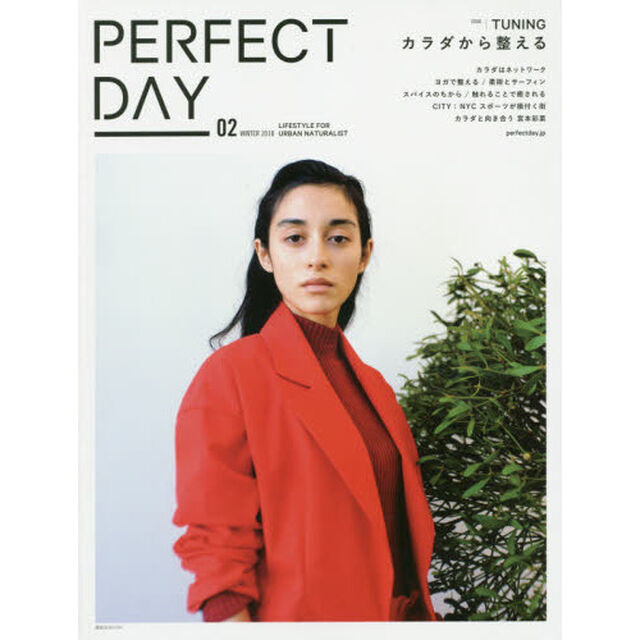 PERFECT DAY VOL.02~LIFESTYLE FOR URBAN NATURALIST~ TUNING (講談社 Mook(J))「ＴＵＮＩＮＧ｜カラダから整える｜」