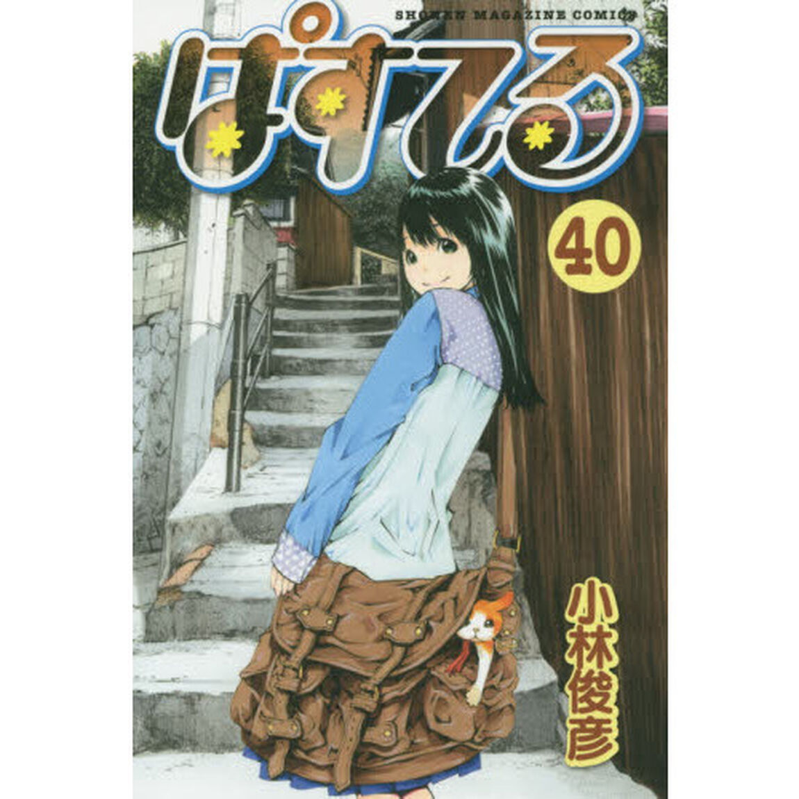 ぱすてる　４０