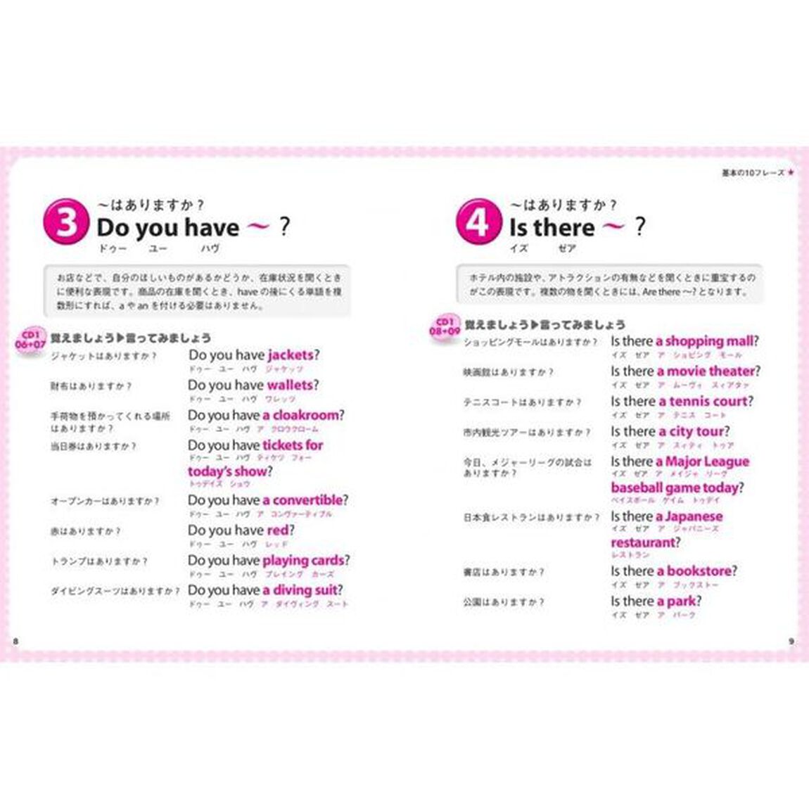 単語でカンタン!旅行英会話 改訂版「改訂版」