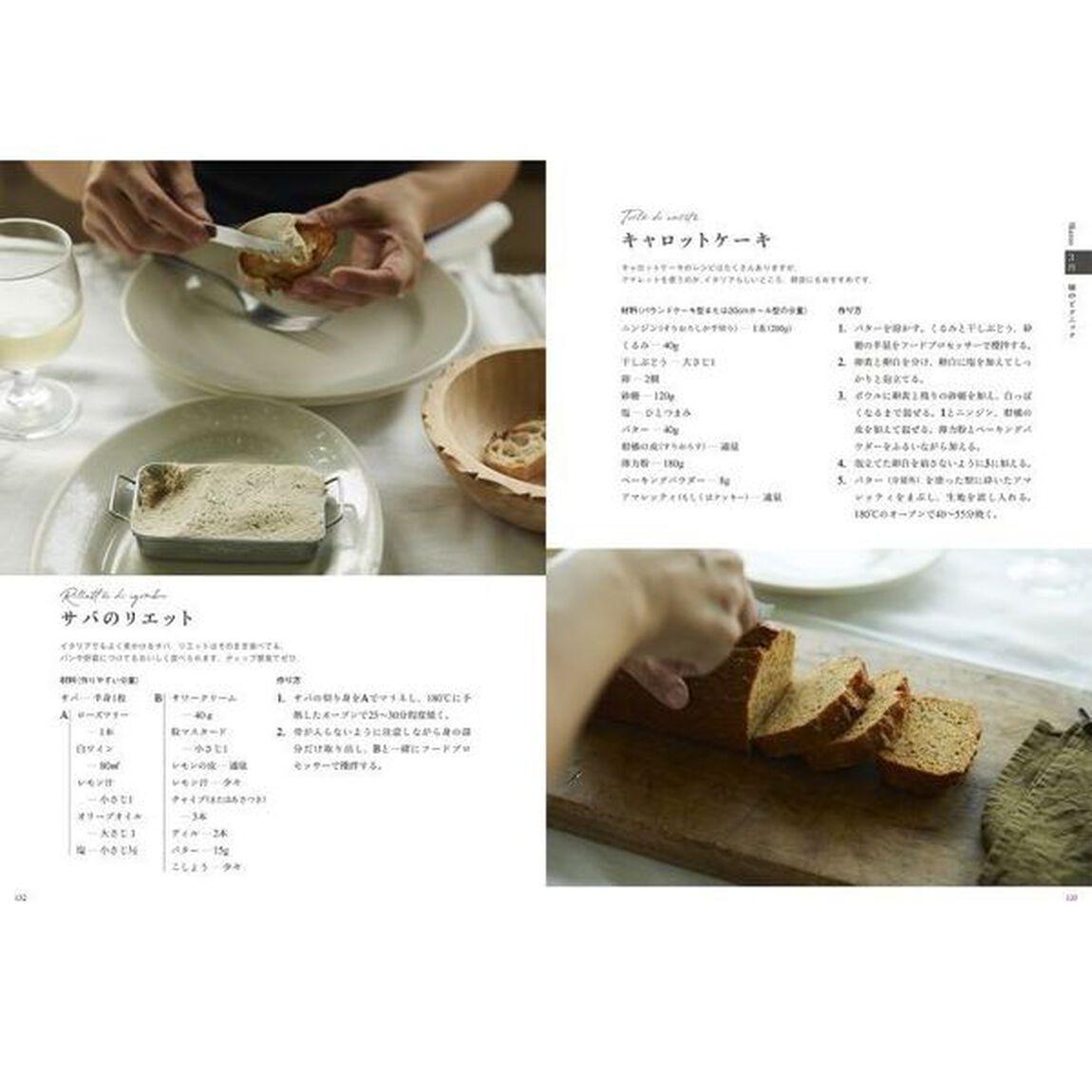 マーケットから生まれる１２カ月のイタリア料理　トリノ＆出雲＆東京