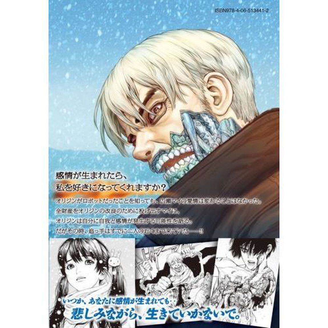 ＯＲＩＧＩＮ　８