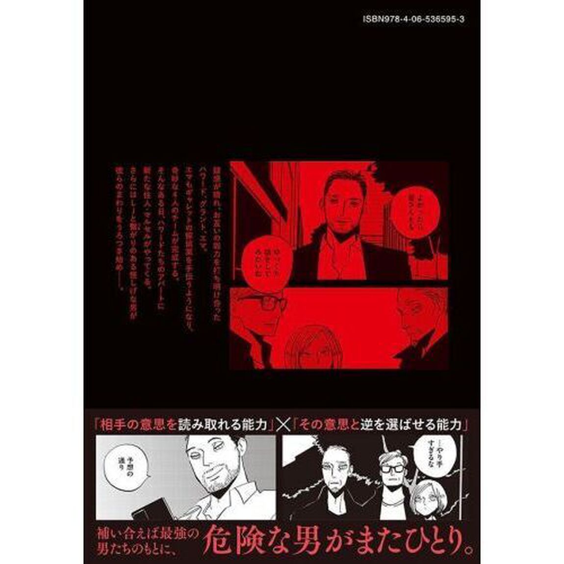 ザ・ゲームスターズ　４