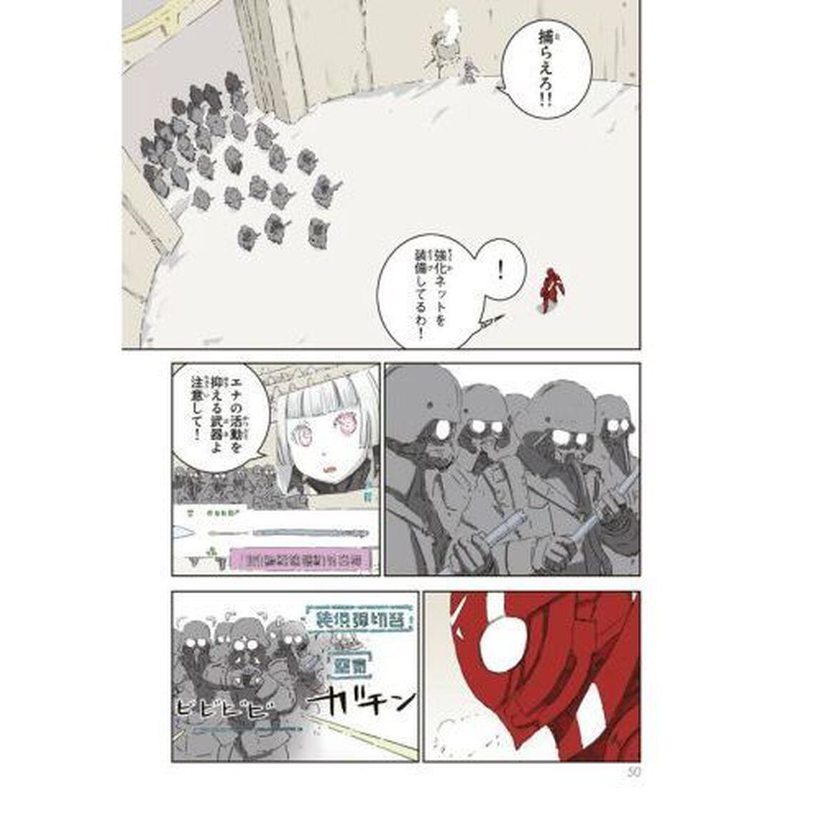 人形の国　ＡＰＯＳＩＭＺ　０２「フルカラー版」