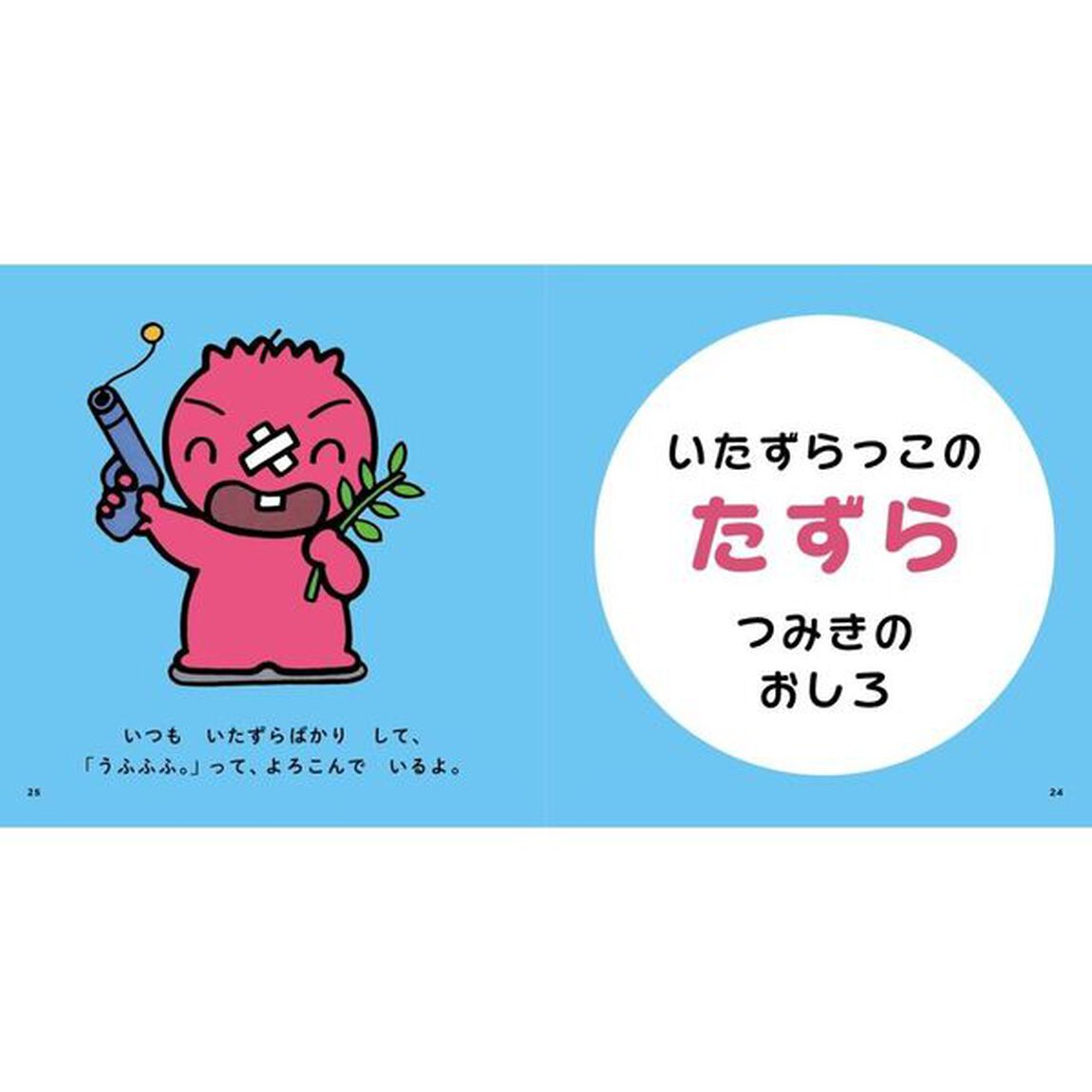こんなこいるかな　おでかけえほん