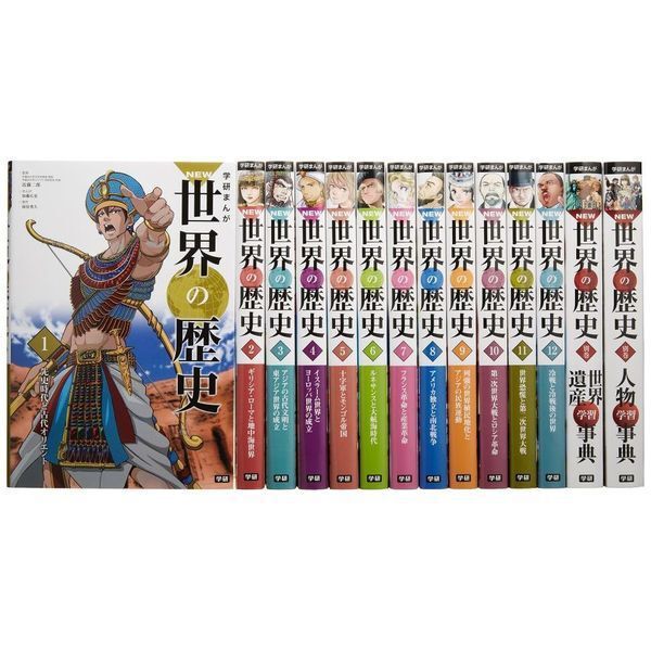 学研まんが NEW世界の歴史 別巻2冊付き 全14巻セット - 通販
