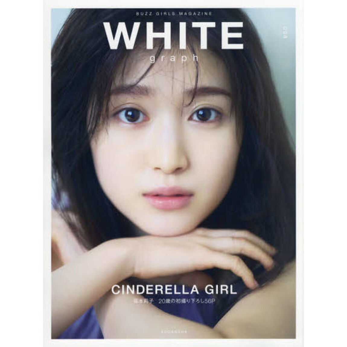 ＷＨＩＴＥ　ｇｒａｐｈ　ＢＵＺＺ　ＧＩＲＬＳ　ＭＡＧＡＺＩＮＥ　００６