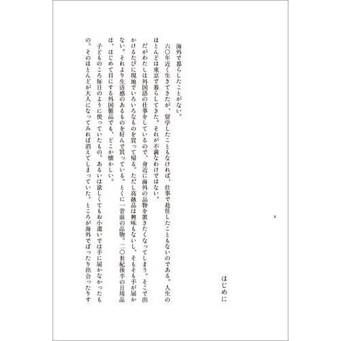 外国語の遊園地