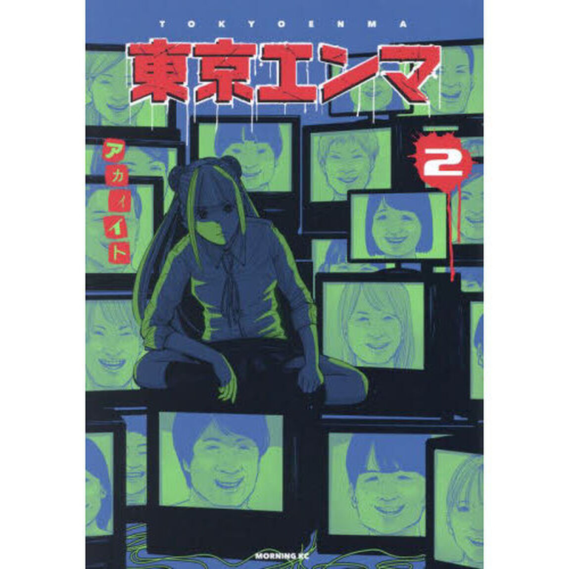 東京エンマ　２