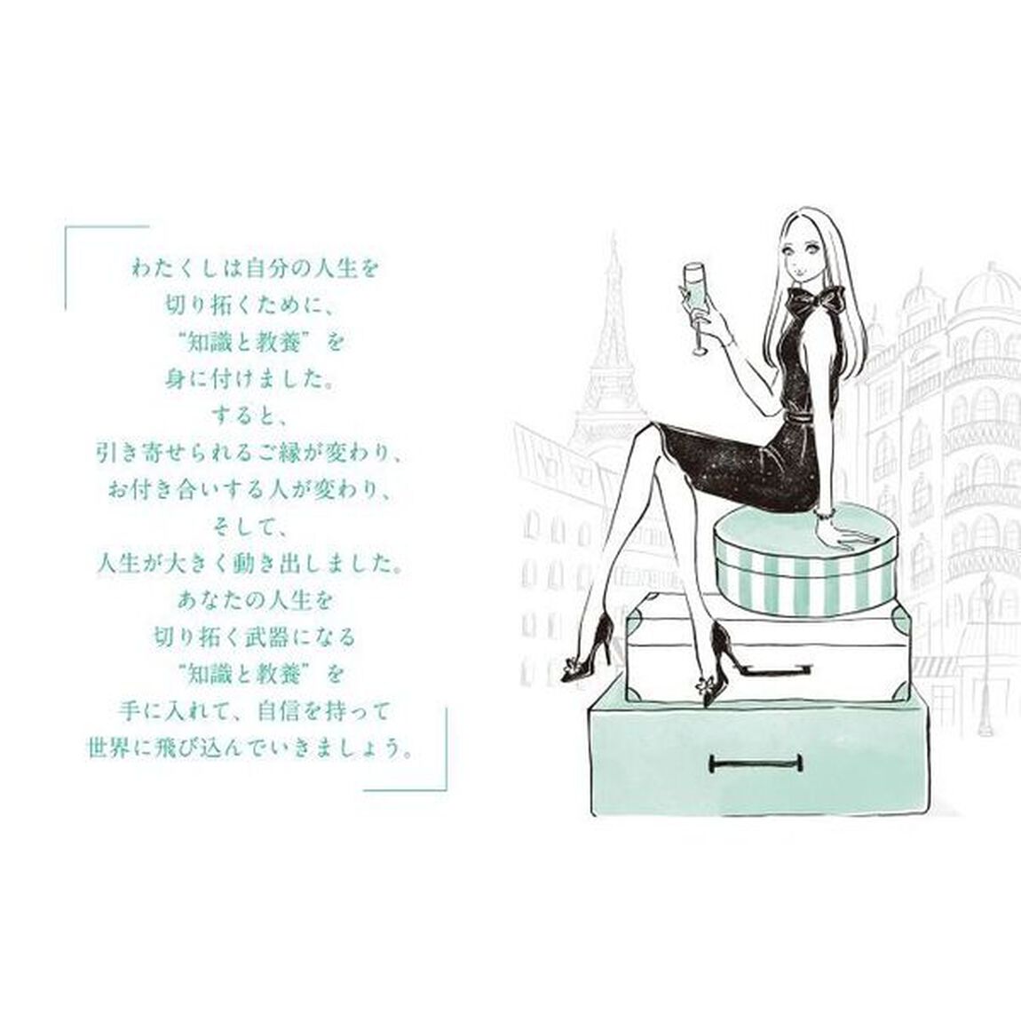選ばれる女がやっていること　デヴィ夫人のマナー論