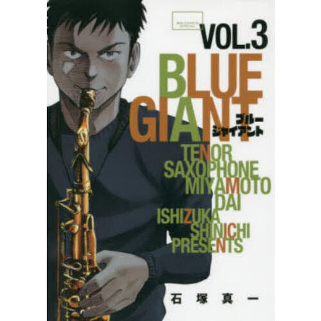 BLUE GIANT 3