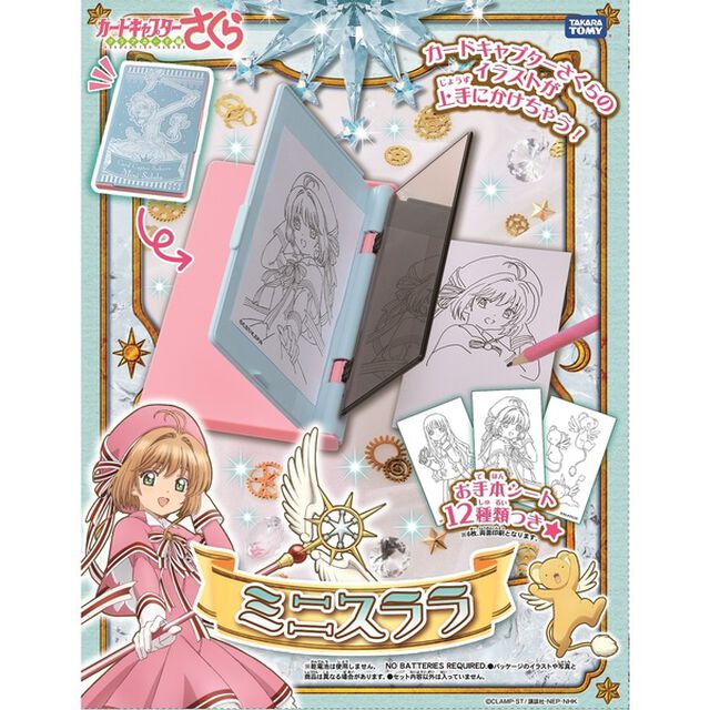 カードキャプターさくら　ミニスララ　（アウトレット品）