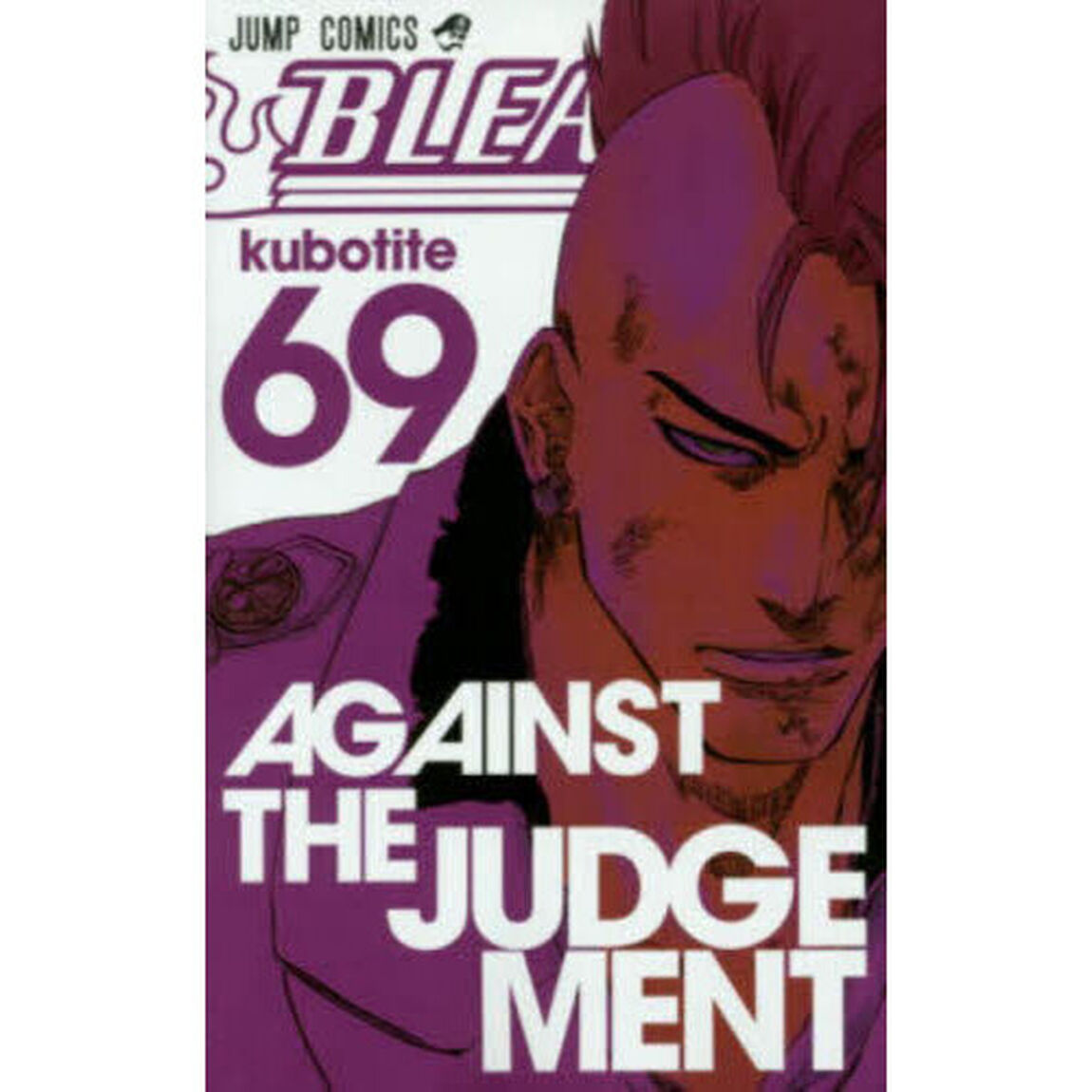 BLEACH-ブリーチ- 69「AGAINST THE JUDGEMENT」