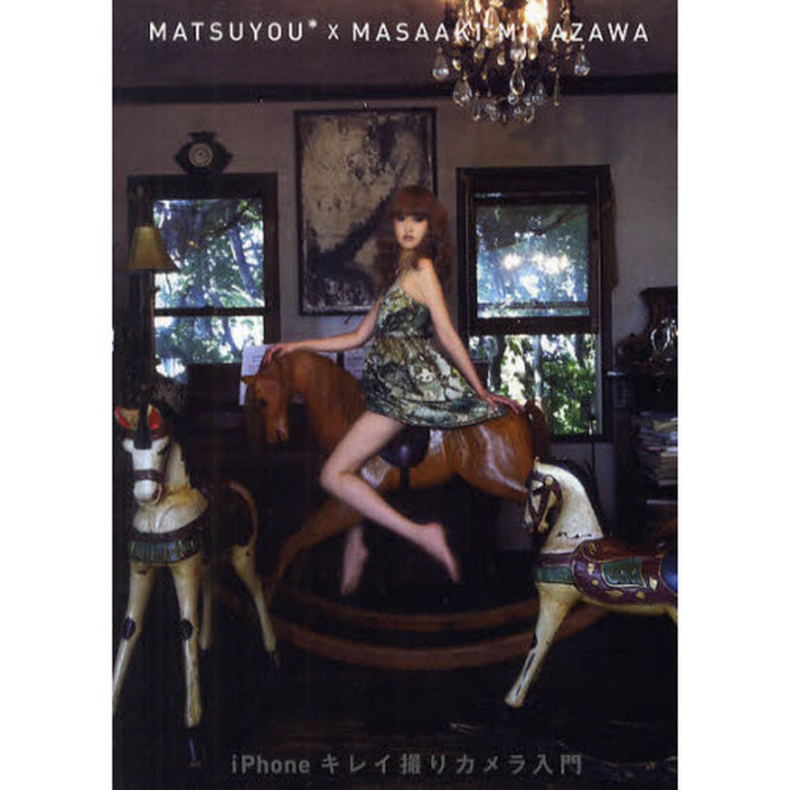 ｉＰｈｏｎｅキレイ撮りカメラ入門　ＭＡＴＳＵＹＯＵ＊&times;ＭＡＳＡＡＫＩ　ＭＩＹＡＺＡＷＡ