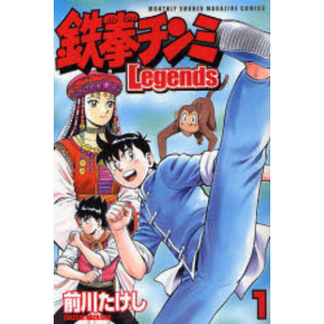 鉄拳チンミLegends 1