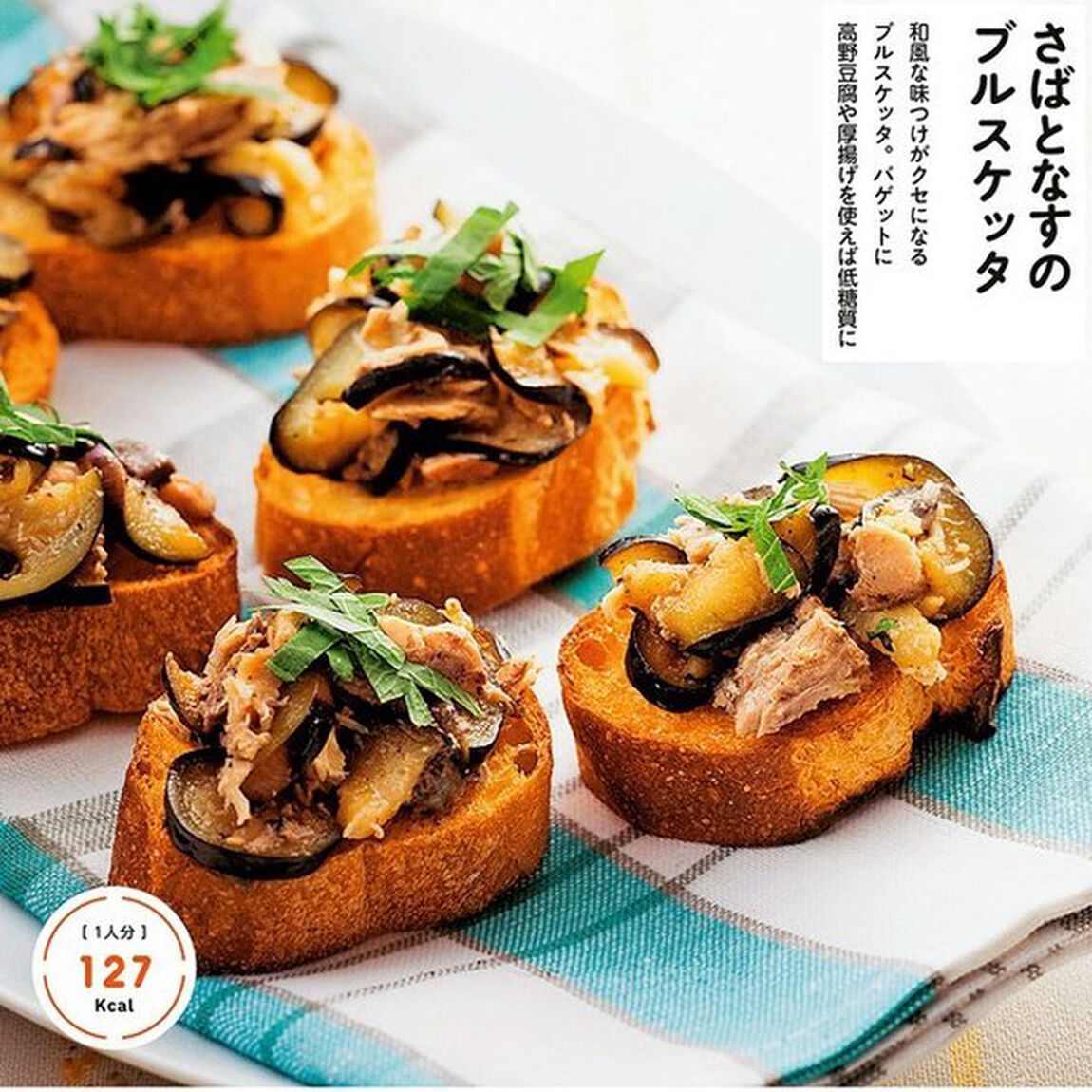 まいにちの水煮缶レシピ (主婦の友生活シリーズ)