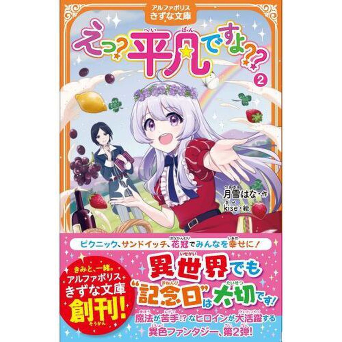 えっ？平凡ですよ？？　２