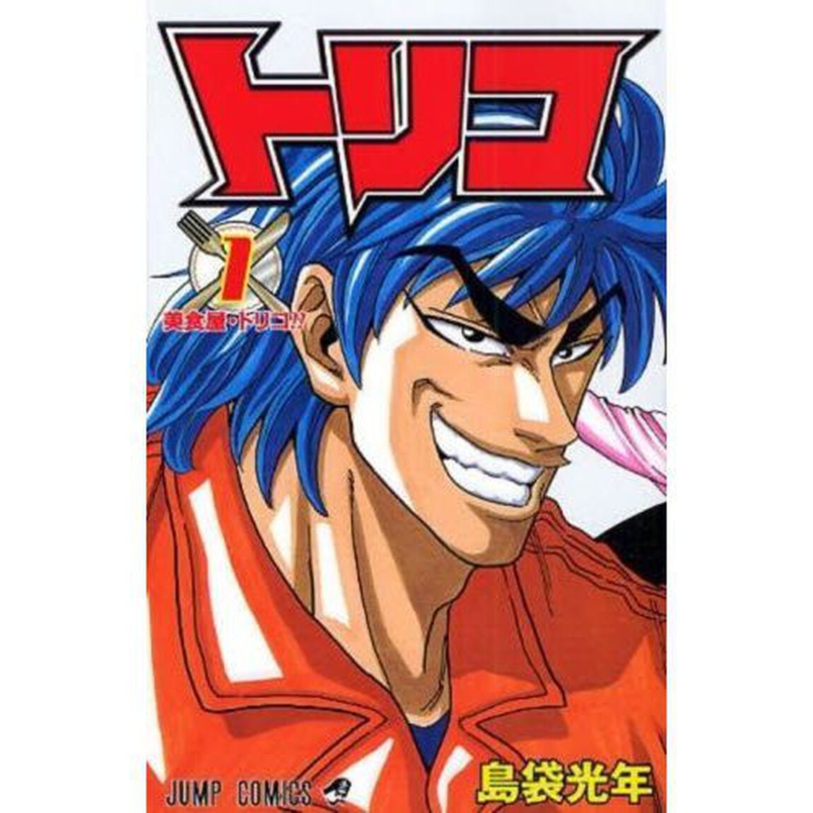 トリコ　　全４３巻セット