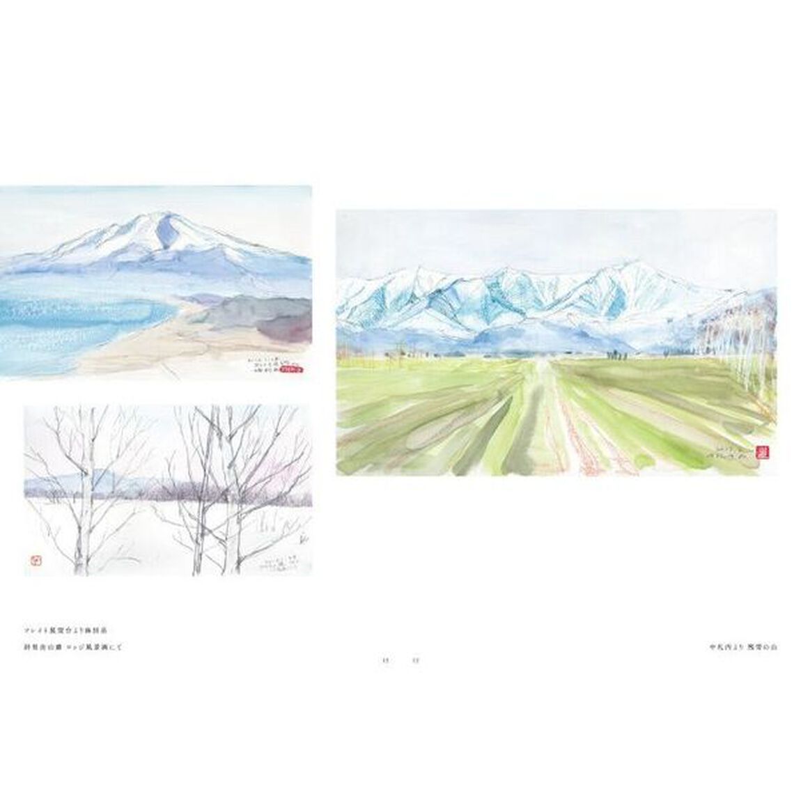 水彩（みずいろ）の山