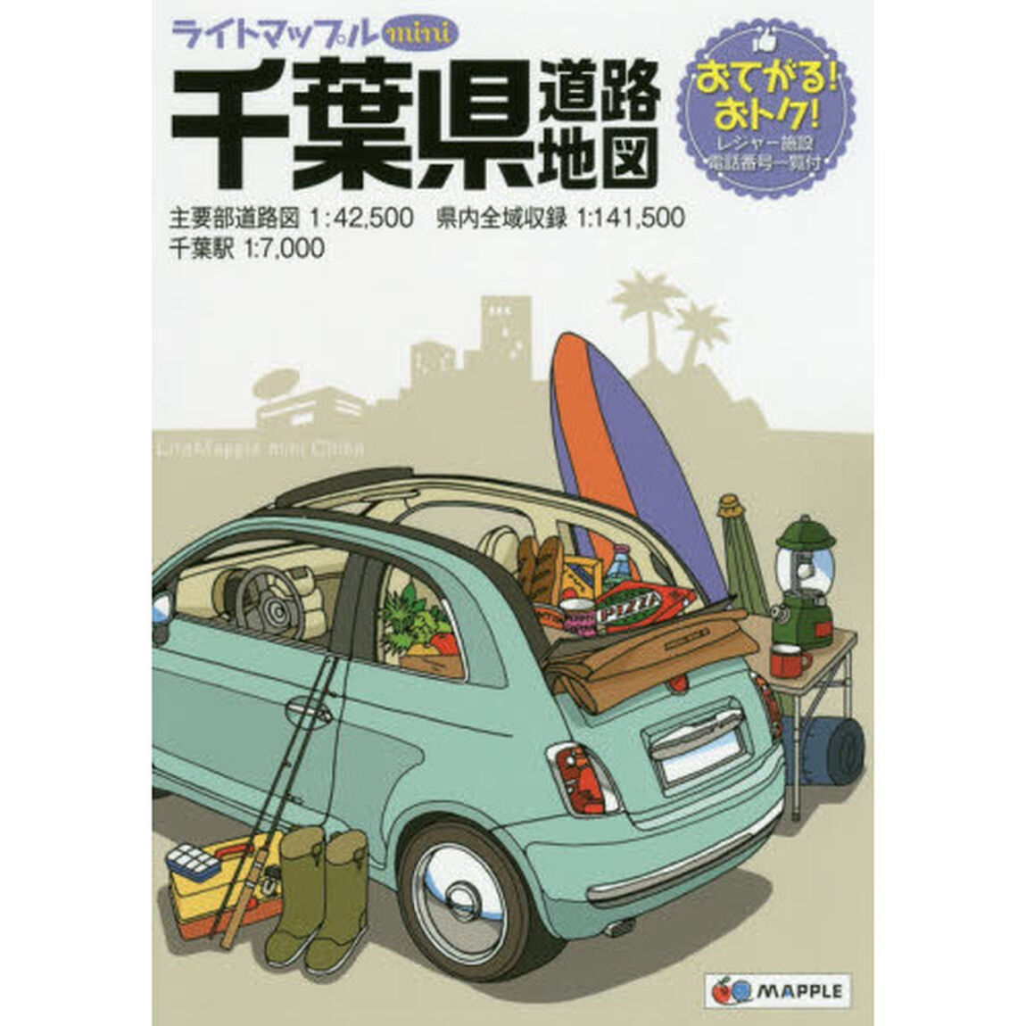 ライトマップルｍｉｎｉ千葉県道路地図
