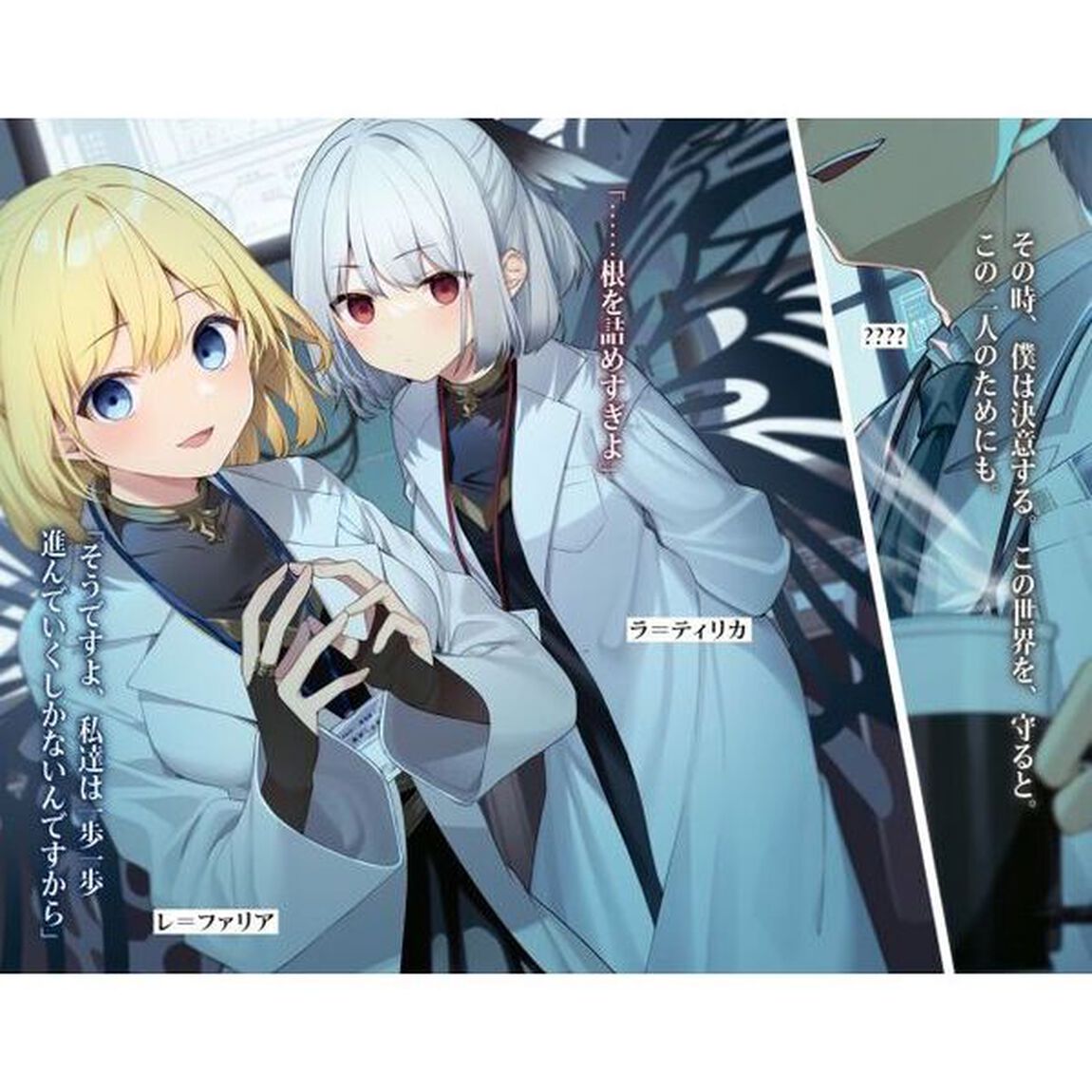 ロクでなし魔術講師と禁忌教典（アカシックレコード）　２２