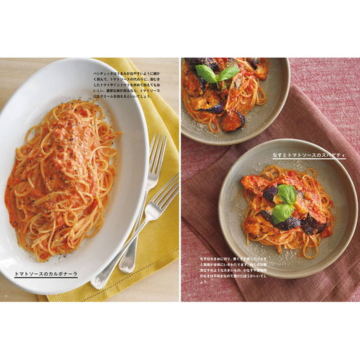 アロマフレスカ直伝 おいしさに差がつく! イタリアンのコツ60 (講談社のお料理BOOK)