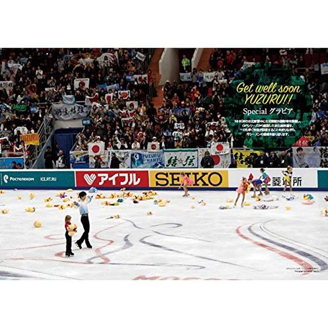 フィギュアスケートＬｉｆｅ　Ｆｉｇｕｒｅ　Ｓｋａｔｉｎｇ　Ｍａｇａｚｉｎｅ　Ｖｏｌ．１２「２０１７ＧＰシリーズ特集　羽生結弦グラビア／ネイサン・チェン／樋口新葉」