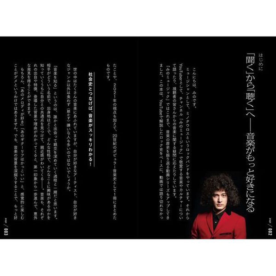 戦いの音楽史　逆境を越え世界を制した２０世紀ポップスの物語