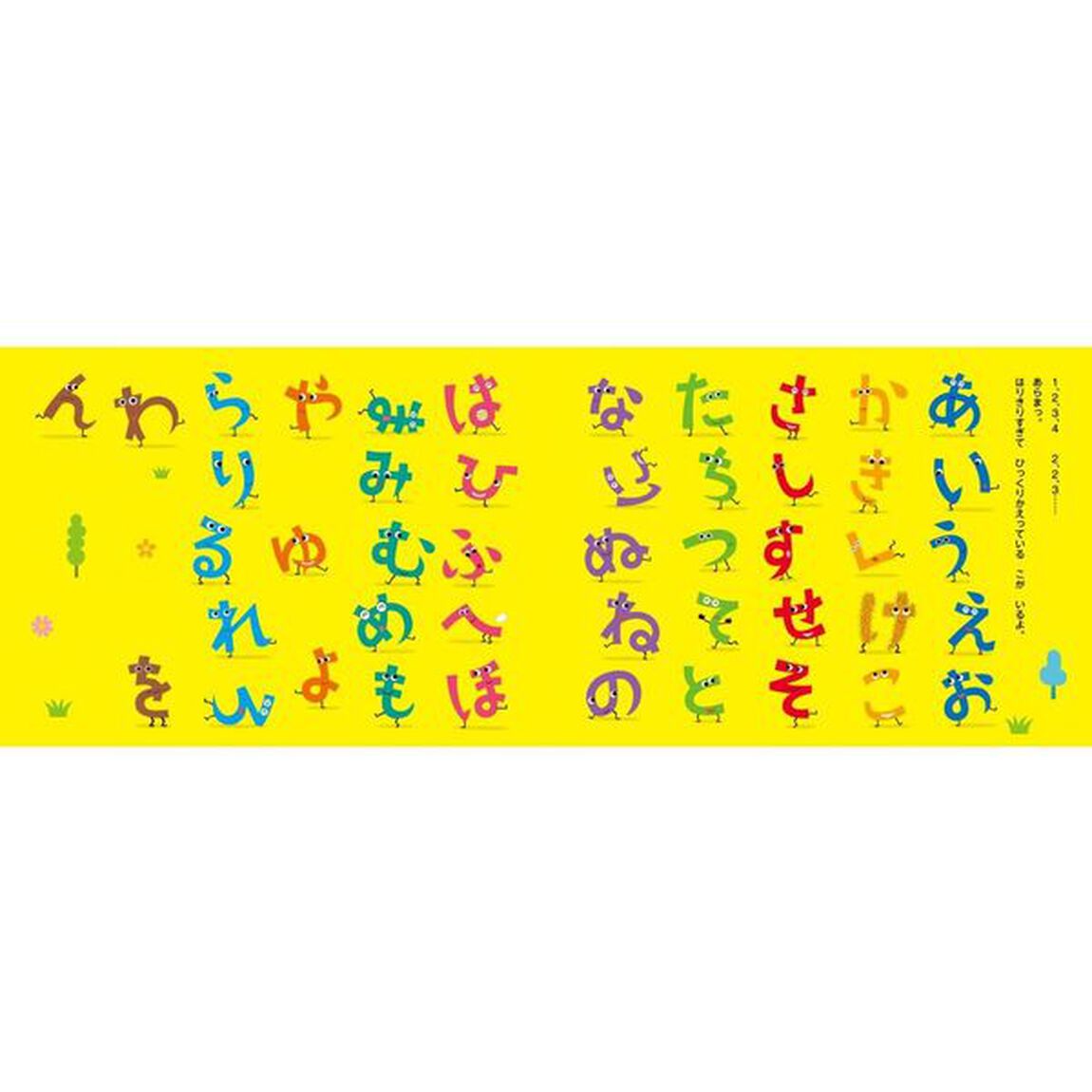 ひらがなさん、じけんです！