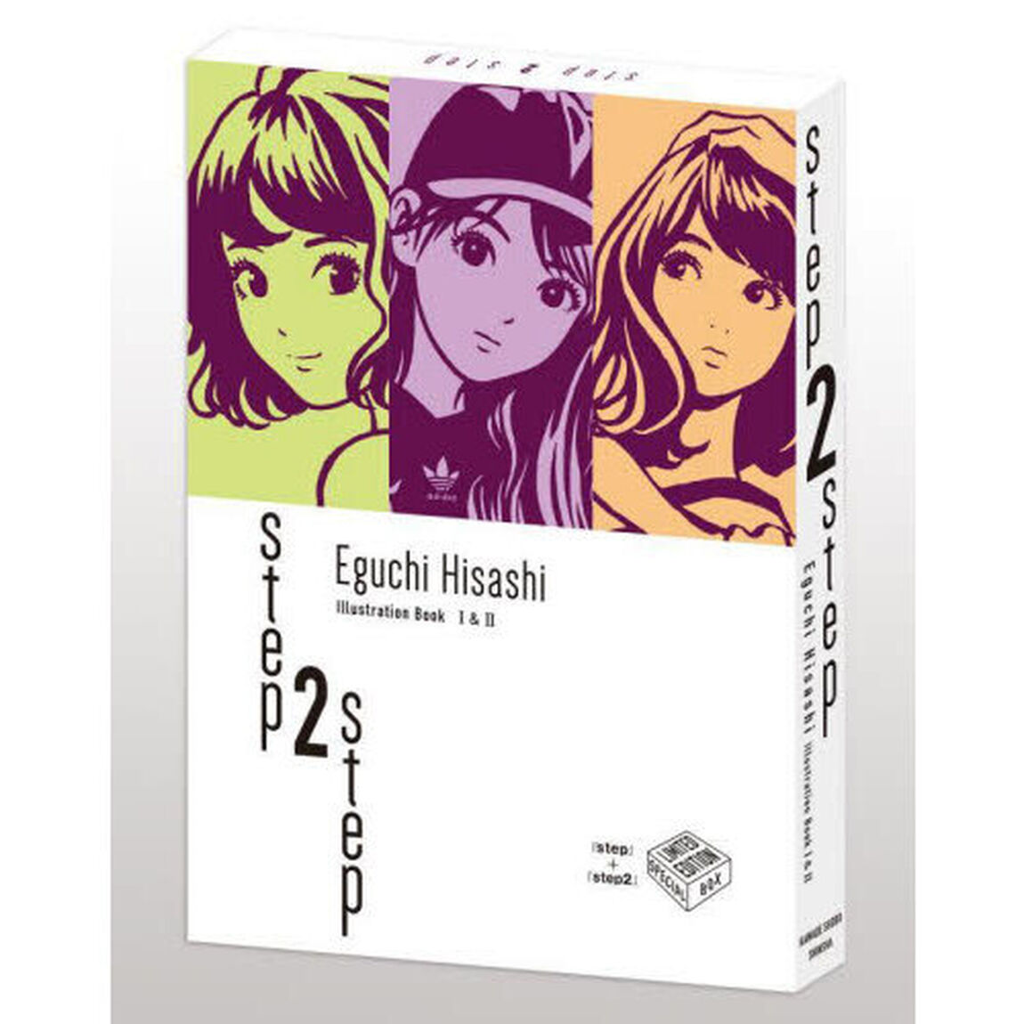 ｓｔｅｐ　２　ｓｔｅｐ　Ｅｇｕｃｈｉ　Ｈｉｓａｓｈｉ　Ｉｌｌｕｓｔｒａｔｉｏｎ　Ｂｏｏｋ　１＆２　２巻セット