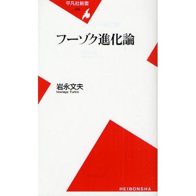 フーゾク進化論