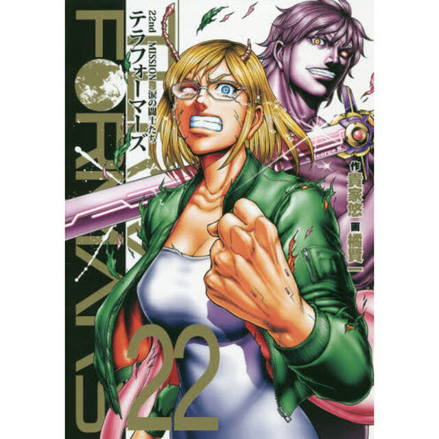 テラフォーマーズ　２２「涙の闘士たち」