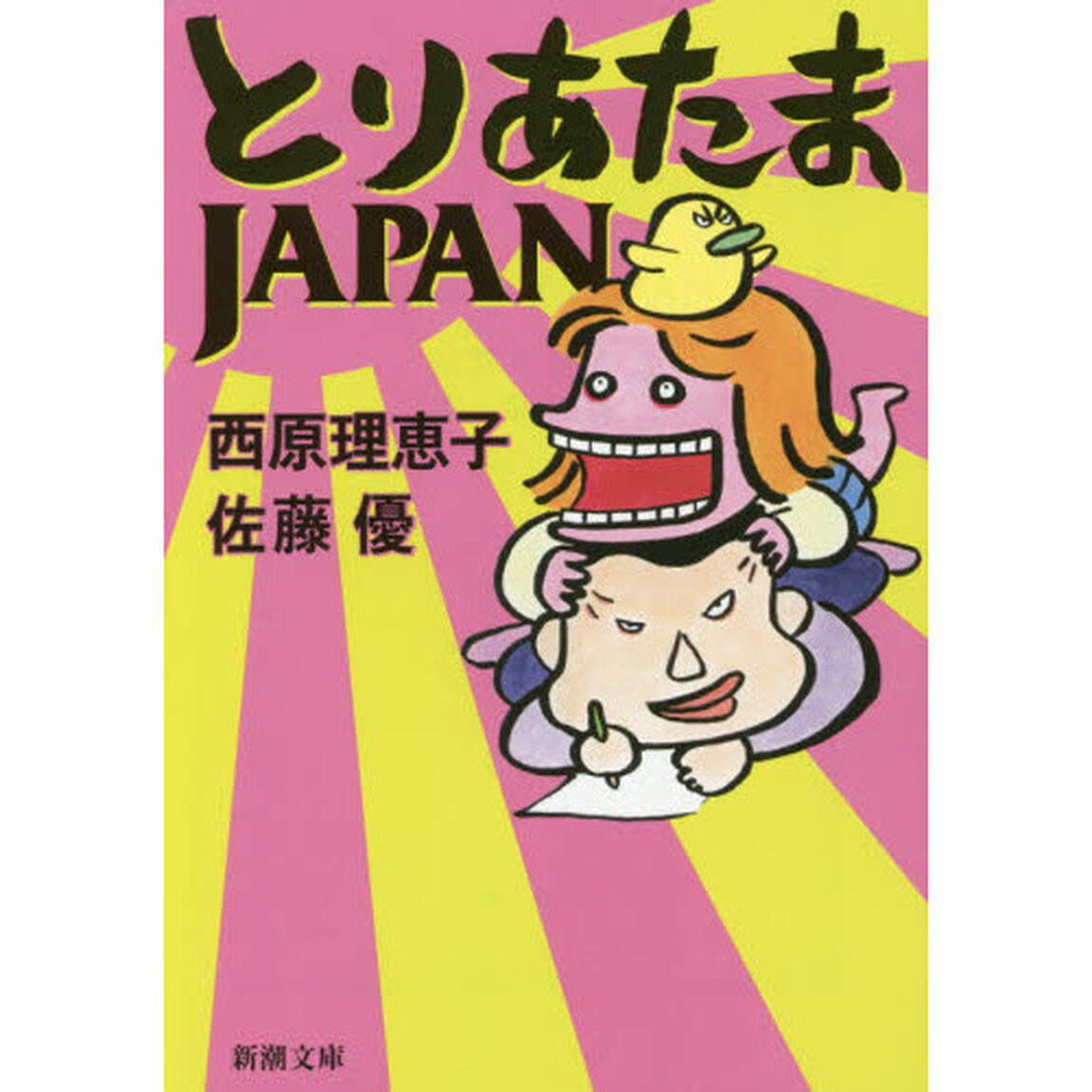 とりあたまＪＡＰＡＮ