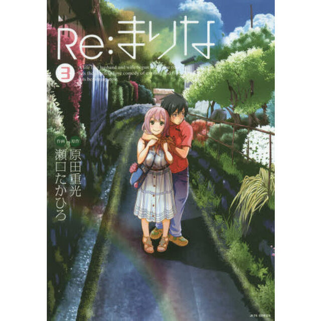 Ｒｅ：まりな　３
