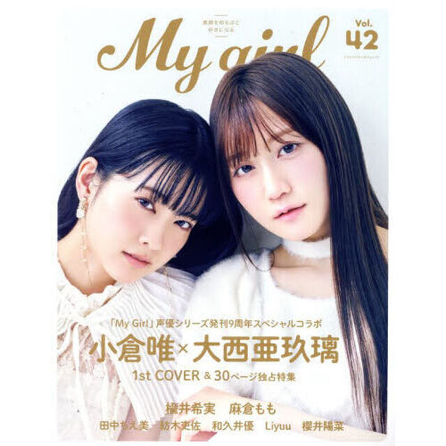My Girl vol.42「小倉唯&times;大西亜玖璃　楡井希実　麻倉もも　田中ちえ美　紡木吏佐　和久井優　Ｌｉｙｕｕ　櫻井陽菜」