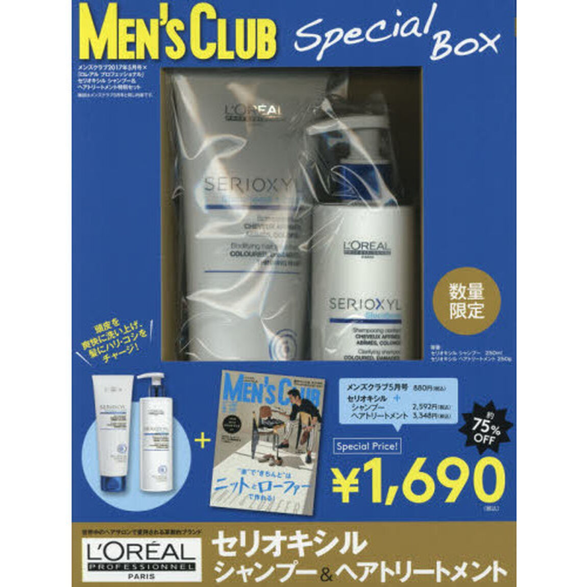 MEN'S CLUB (メンズクラブ) 2017年 05月号 &times; 特別セット