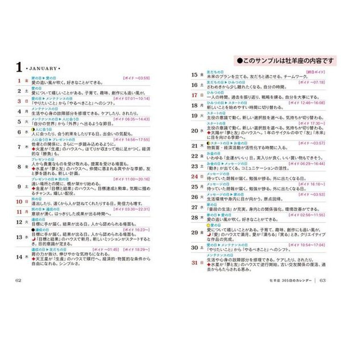 星栞（ほしおり）２０２１年の星占い獅子座