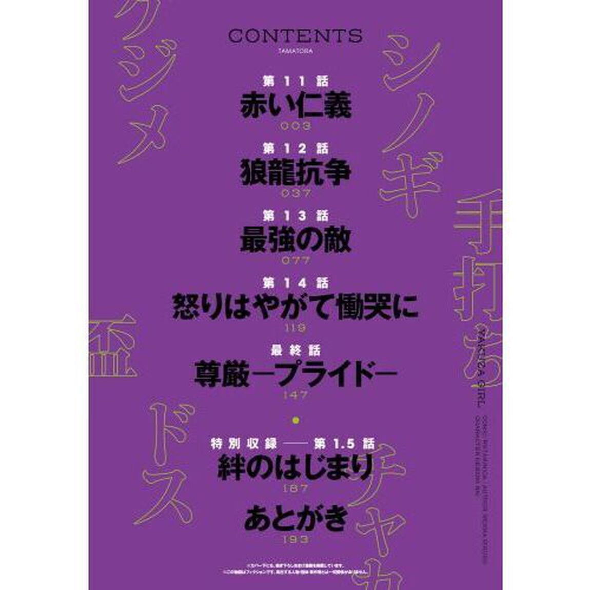 タマとられちゃったよおおおぉ　３
