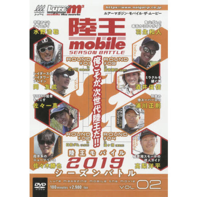 ＤＶＤ　陸王モバイル　２０１９シーズンバ