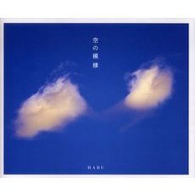 空の模様