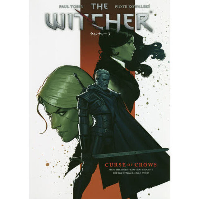 ウィッチャー　３「ＣＵＲＳＥ　ＯＦ　ＣＲＯＷＳ」