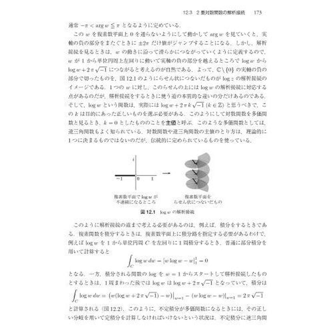結び目理論　分解定理・不変量・体積予想
