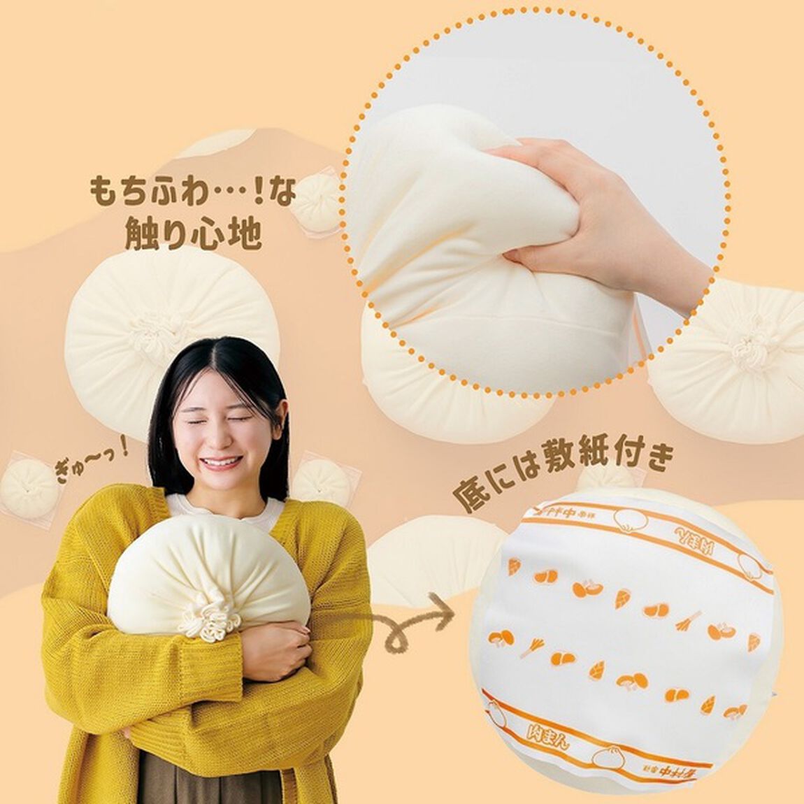 新宿中村屋公認　ふわふわ肉まんBIGクッションBOOK (宝島社ブランドムック)