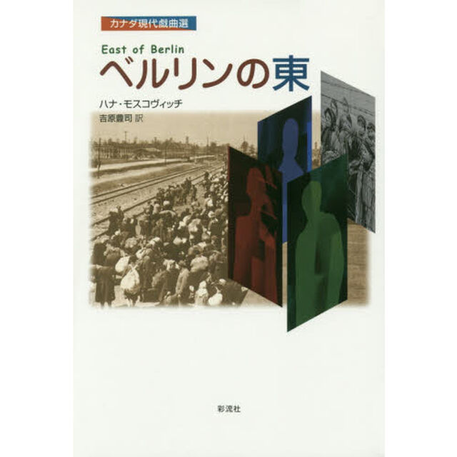 ベルリンの東