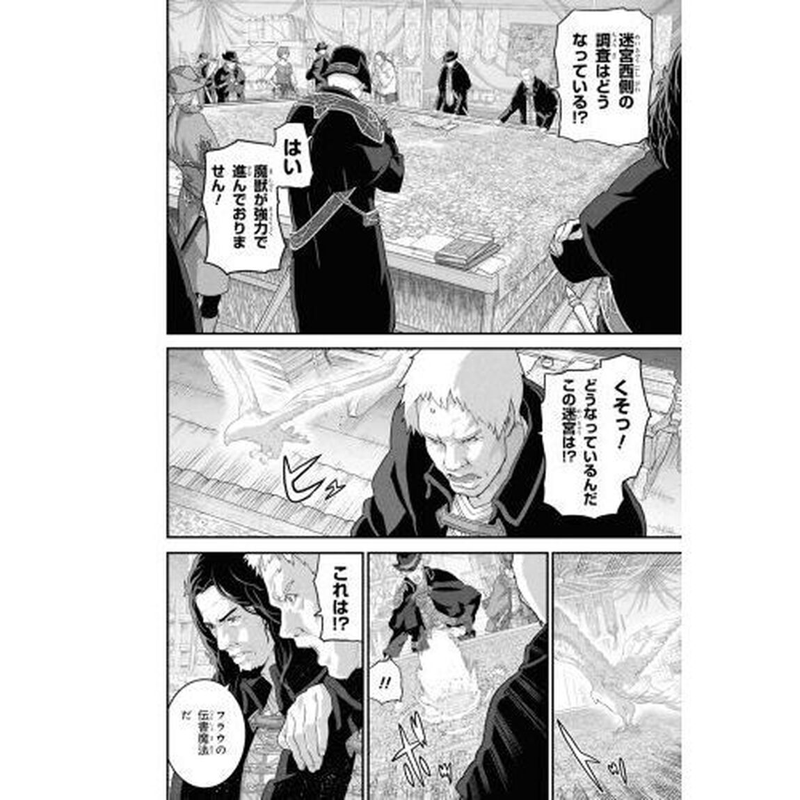 マヌケなＦＰＳプレイヤーが異世界へ落ちた場合　５