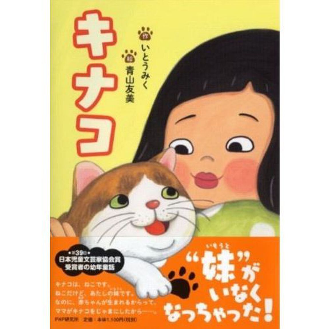 キナコ